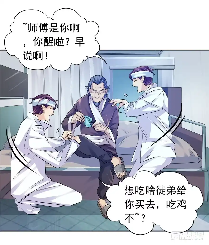 26针锋相对-匪徒子-丛潇（第9张）