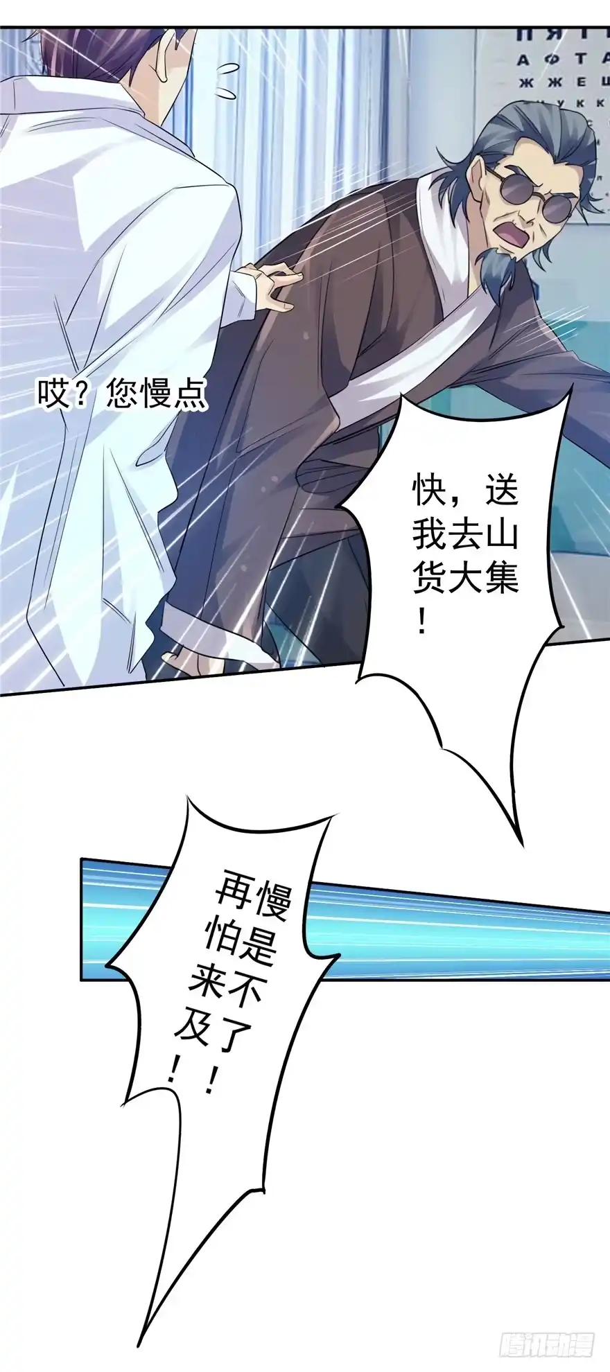 26针锋相对-匪徒子-丛潇（第18张）