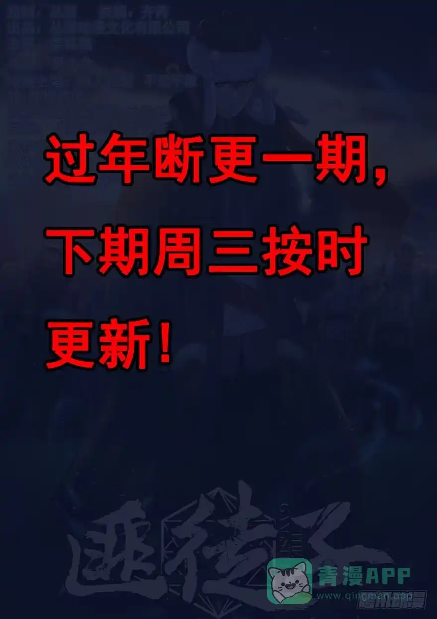 过年休一期通知-匪徒子-丛潇（第1张）