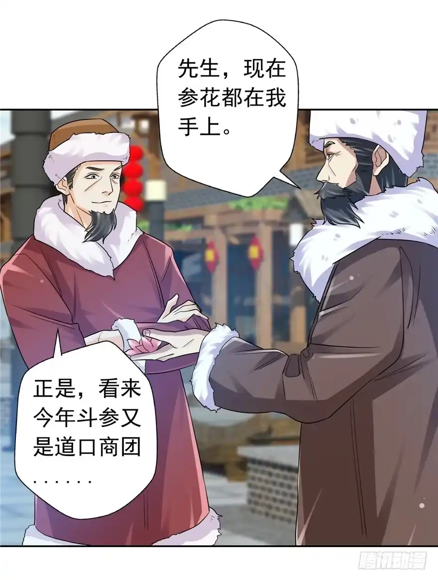 29张玉失踪-匪徒子-丛潇（第7张）