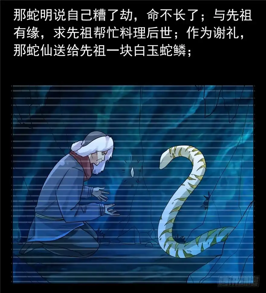 31早有预谋-匪徒子-丛潇（第19张）