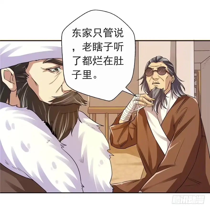 31早有预谋-匪徒子-丛潇（第15张）
