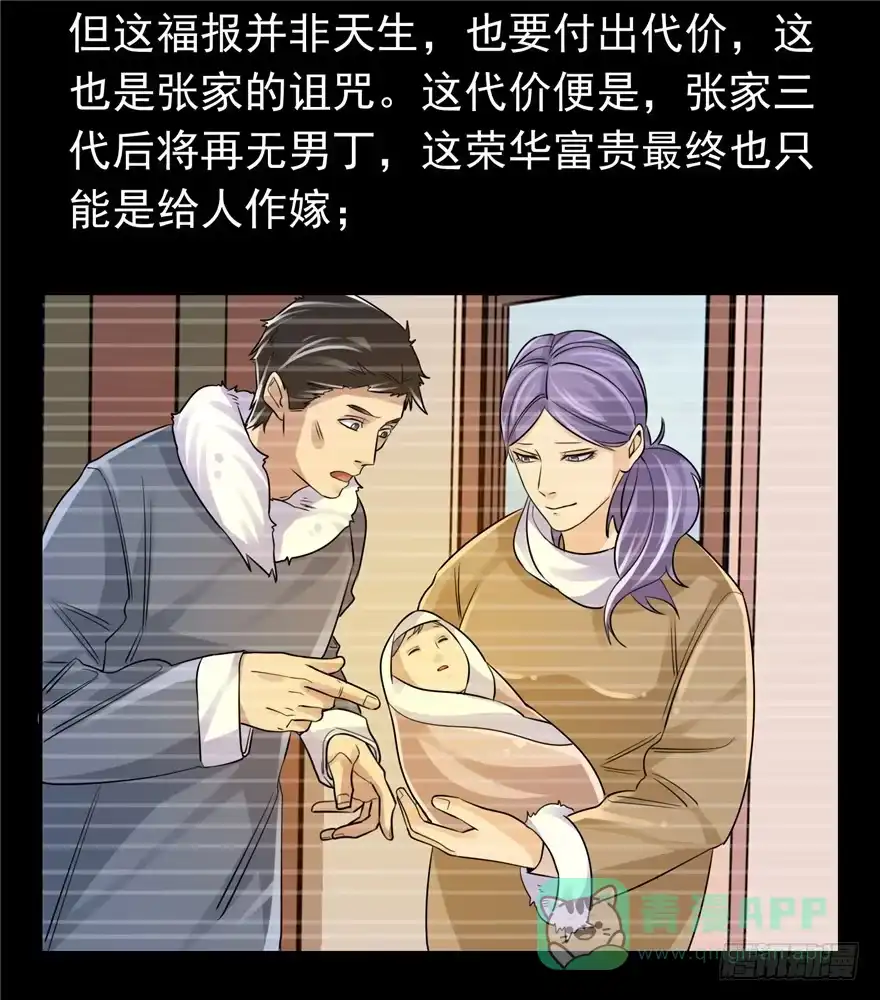 31早有预谋-匪徒子-丛潇（第21张）