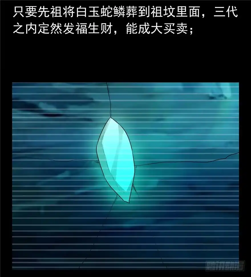 31早有预谋-匪徒子-丛潇（第20张）