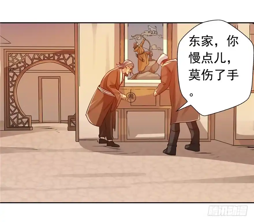 32有心之算-匪徒子-丛潇（第22张）