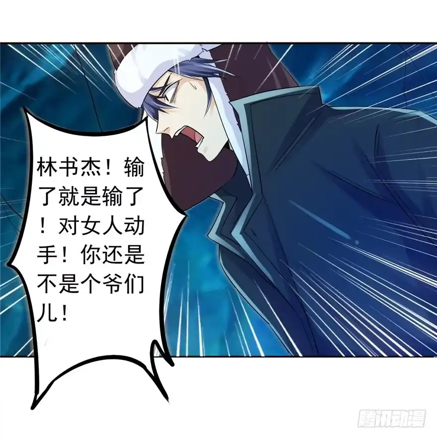 32有心之算-匪徒子-丛潇（第18张）