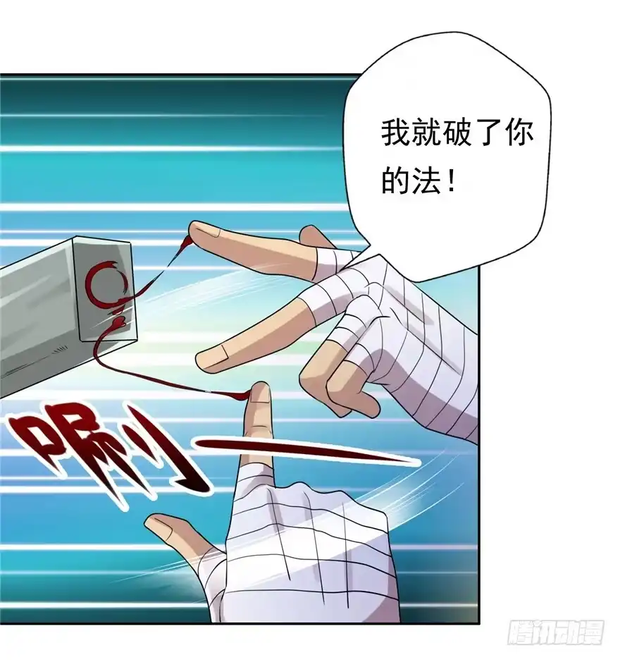 34再斗书杰-匪徒子-丛潇（第17张）