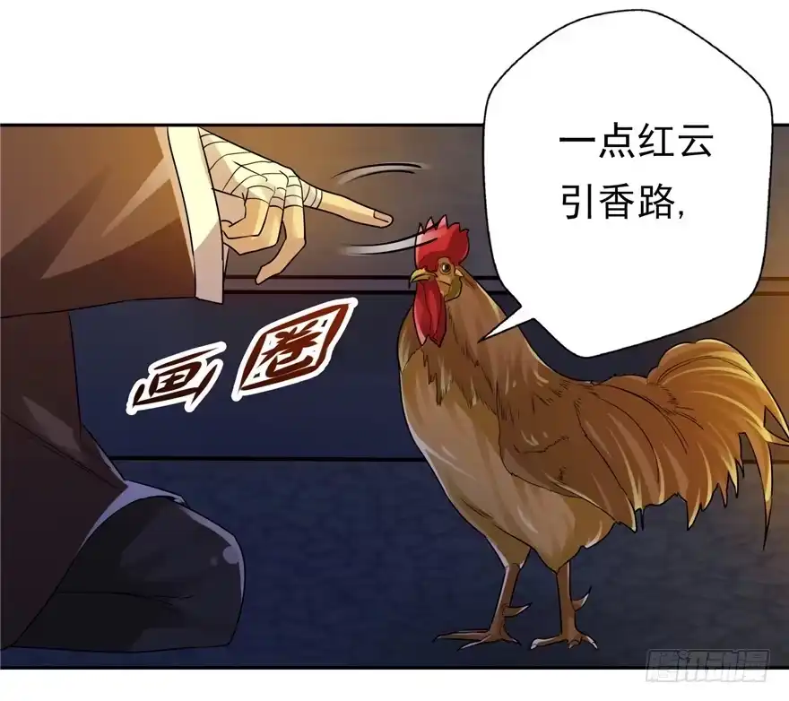 34再斗书杰-匪徒子-丛潇（第13张）