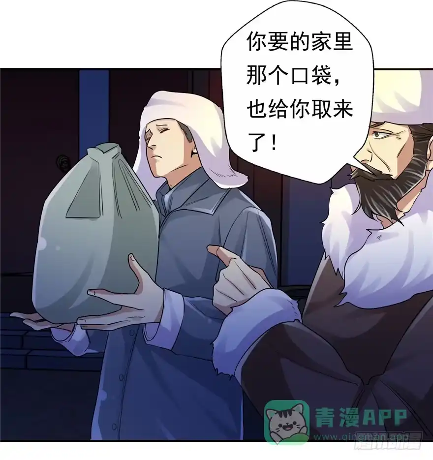 34再斗书杰-匪徒子-丛潇（第6张）
