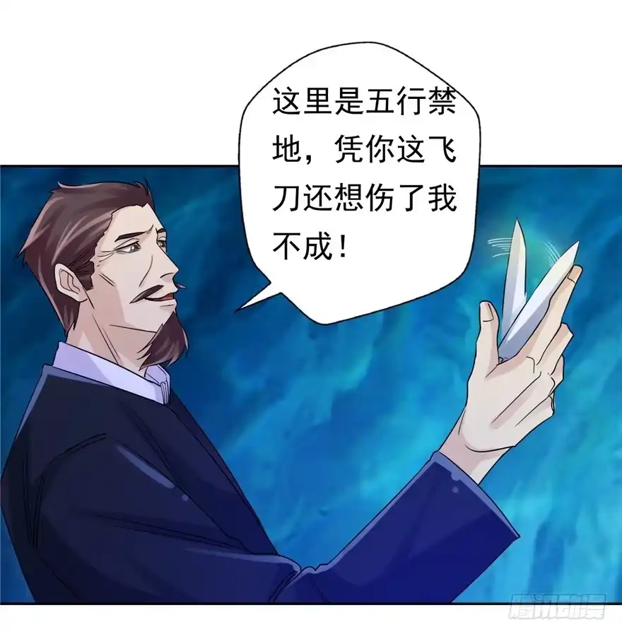 35再斗书杰2-匪徒子-丛潇（第38张）