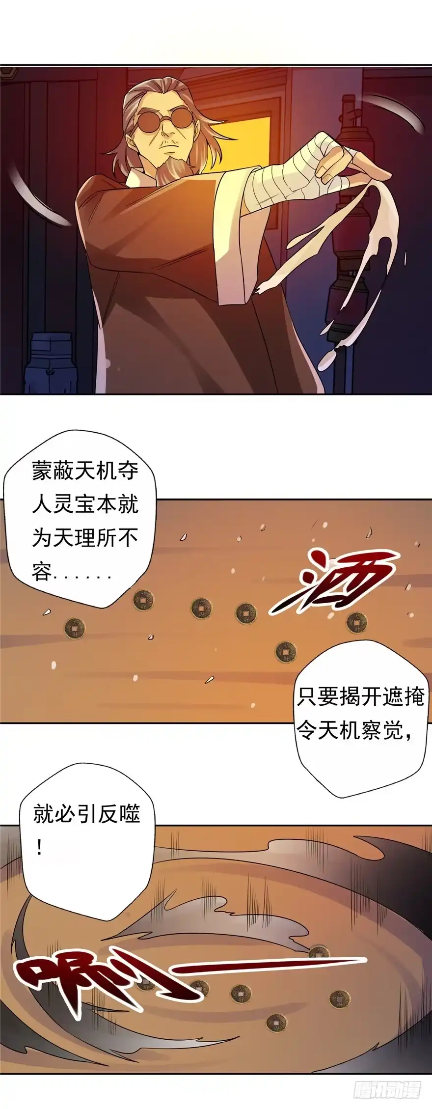 35再斗书杰2-匪徒子-丛潇（第4张）