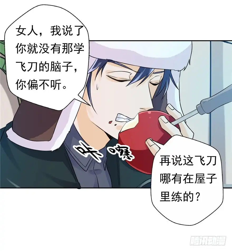 36退敌之法1-匪徒子-丛潇（第10张）