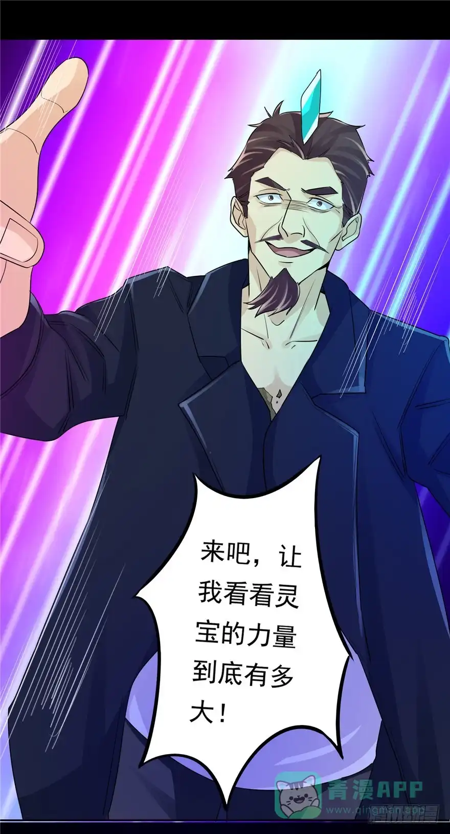 36退敌之法1-匪徒子-丛潇（第26张）