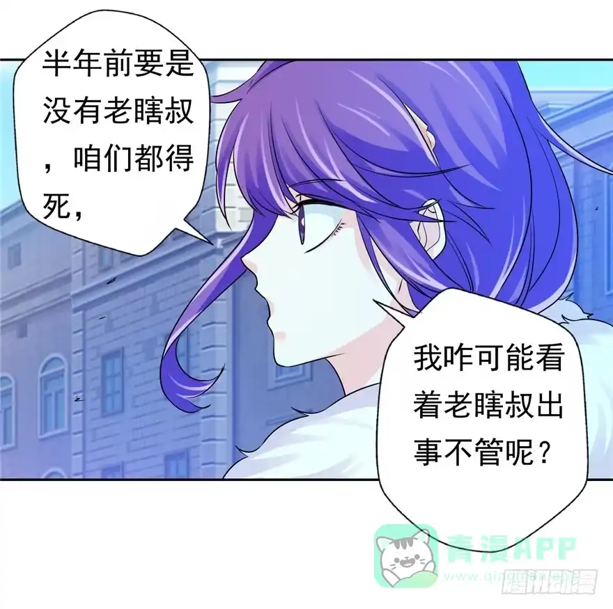36退敌之法1-匪徒子-丛潇（第21张）