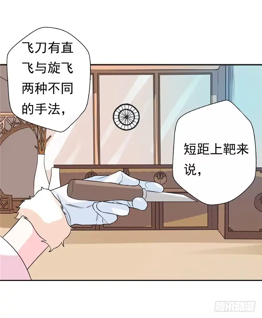 36退敌之法1-匪徒子-丛潇（第3张）