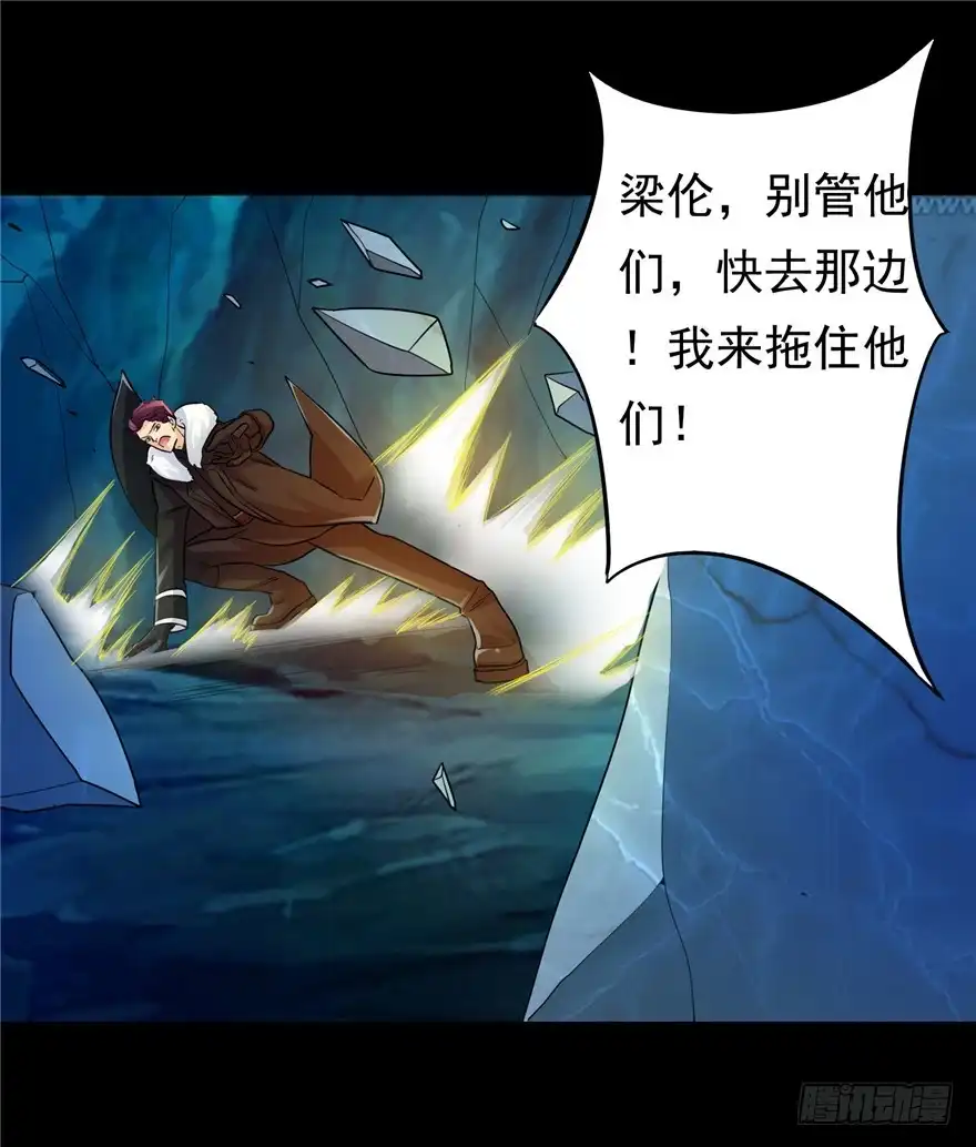 36退敌之法1-匪徒子-丛潇（第28张）