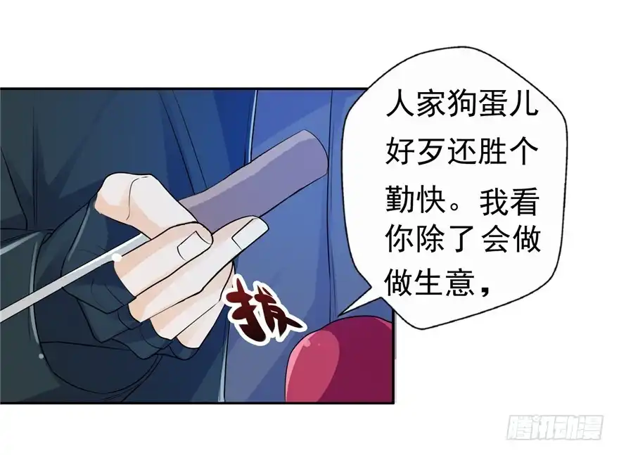 36退敌之法1-匪徒子-丛潇（第12张）