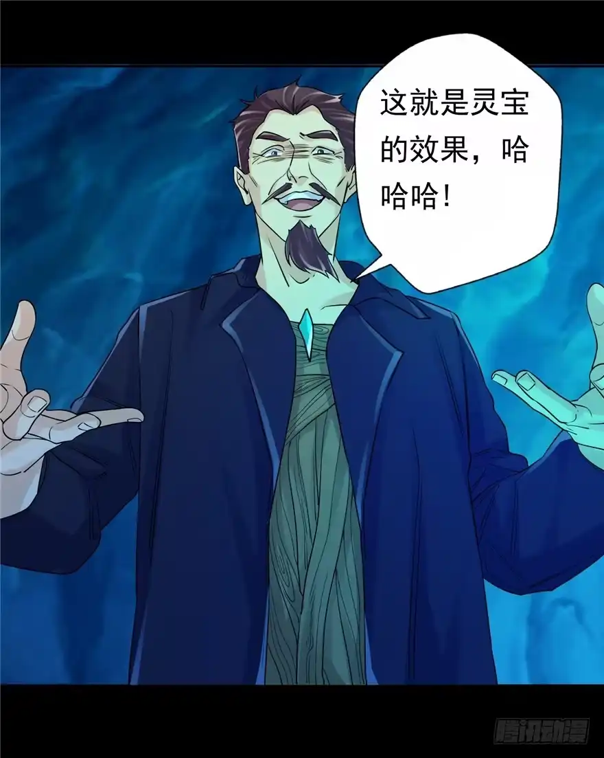 36退敌之法1-匪徒子-丛潇（第24张）