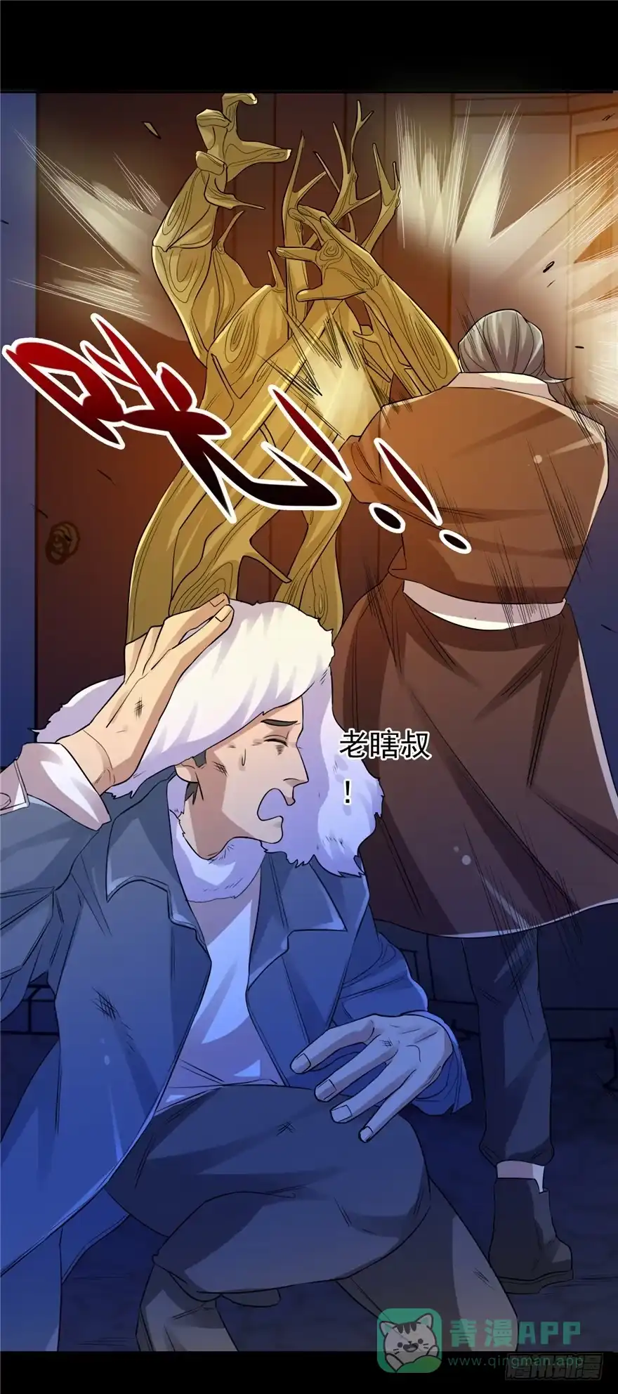 36退敌之法2-匪徒子-丛潇（第1张）
