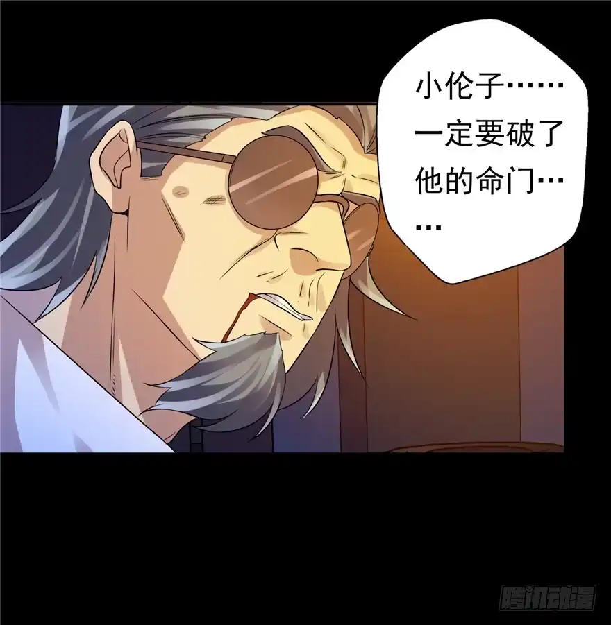 36退敌之法2-匪徒子-丛潇（第4张）