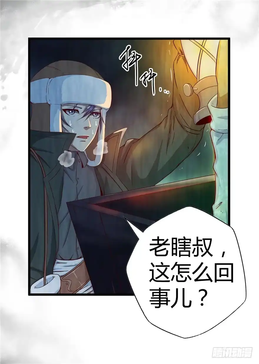 3夜半尸变-匪徒子-丛潇（第20张）