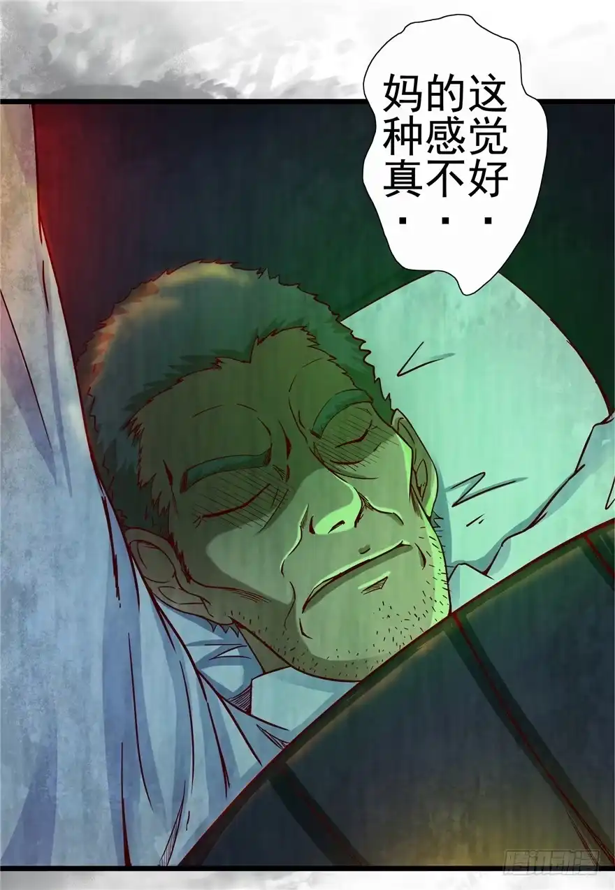 3夜半尸变-匪徒子-丛潇（第19张）