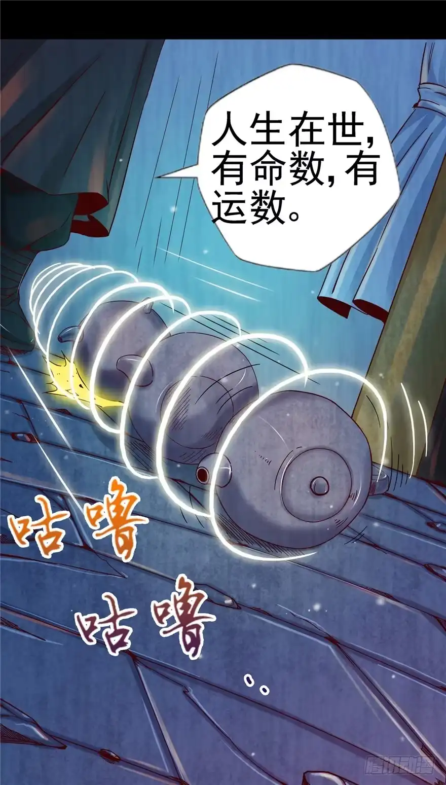 5狐灵现身上-匪徒子-丛潇（第13张）