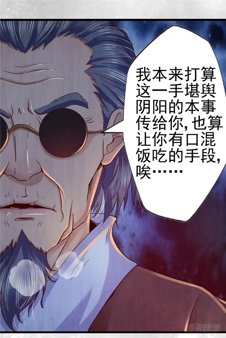 5狐灵现身上-匪徒子-丛潇（第7张）