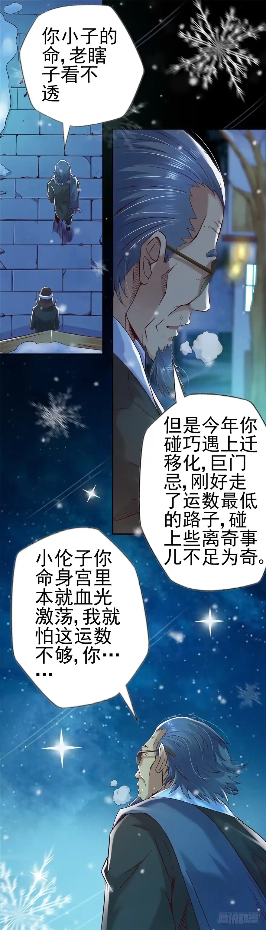 5狐灵现身上-匪徒子-丛潇（第18张）