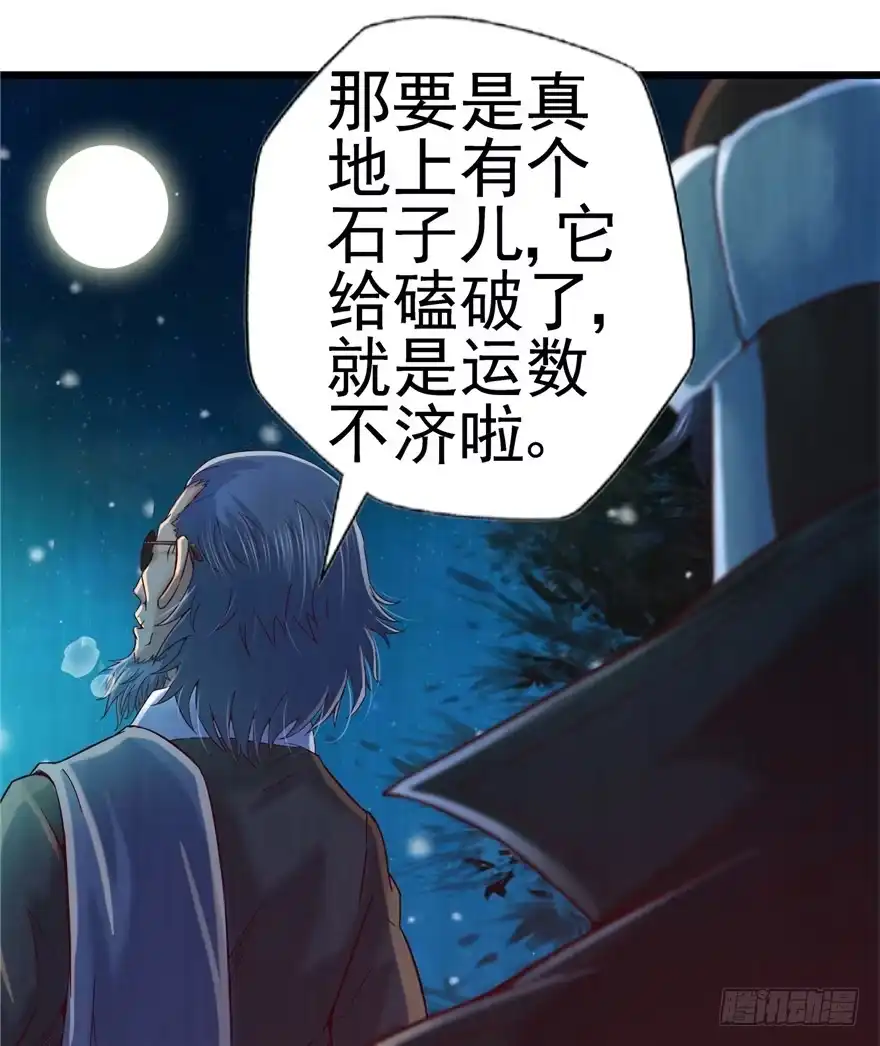 5狐灵现身上-匪徒子-丛潇（第15张）