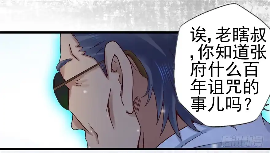 5狐灵现身上-匪徒子-丛潇（第22张）