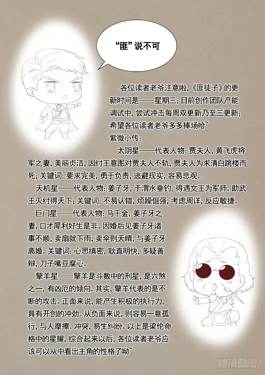 5狐灵现身下-匪徒子-丛潇（第35张）