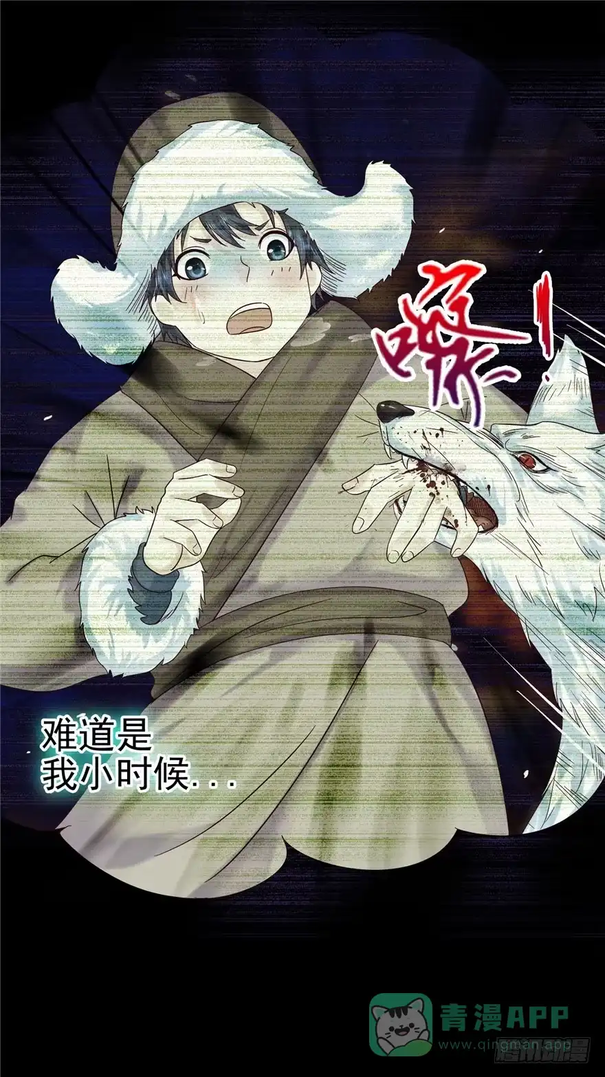 5狐灵现身下-匪徒子-丛潇（第26张）