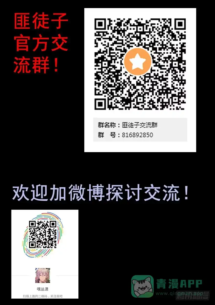 5狐灵现身下-匪徒子-丛潇（第36张）