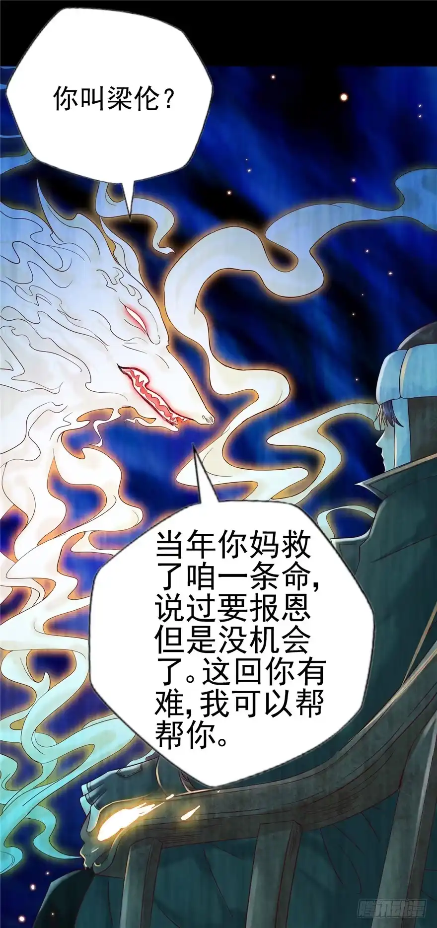 5狐灵现身下-匪徒子-丛潇（第22张）