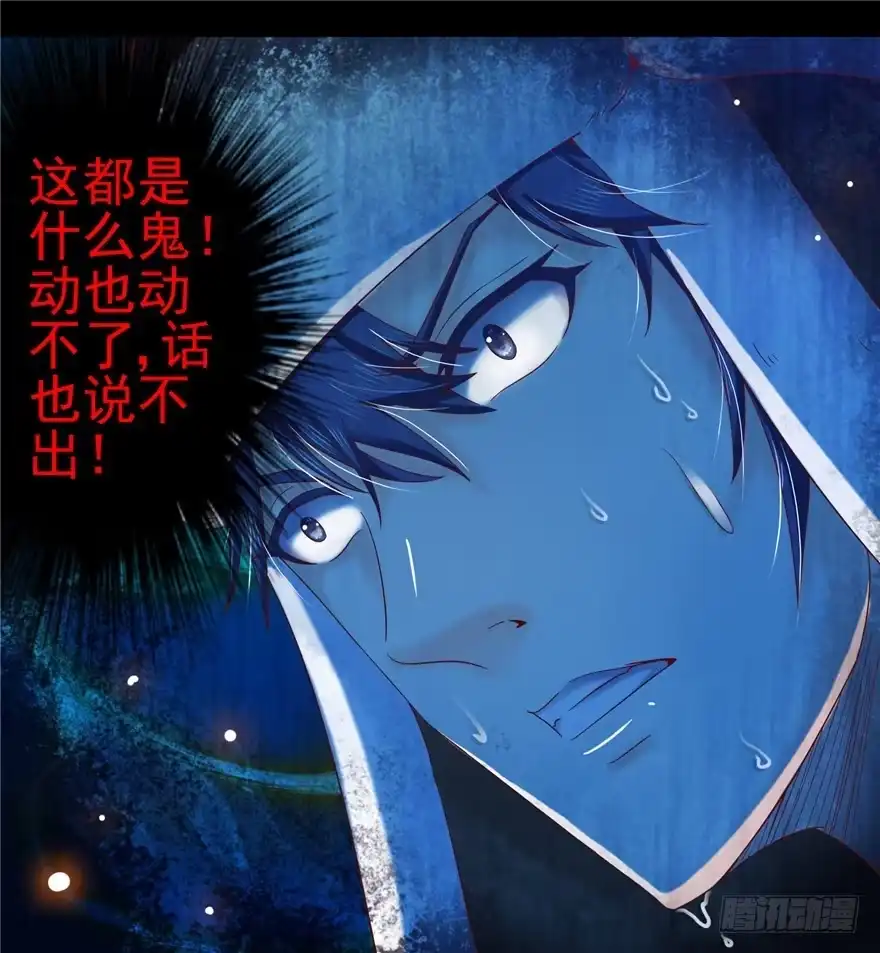 5狐灵现身下-匪徒子-丛潇（第20张）