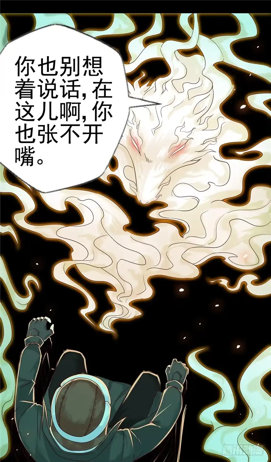5狐灵现身下-匪徒子-丛潇（第27张）