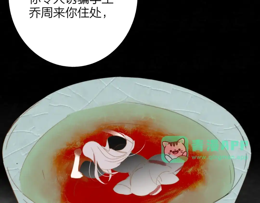 第137话审判：陈嘉嘉（下）-非友人关系-子雾啊（第5张）