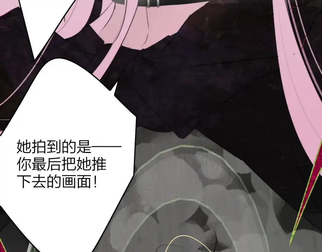 第137话审判：陈嘉嘉（下）-非友人关系-子雾啊（第23张）