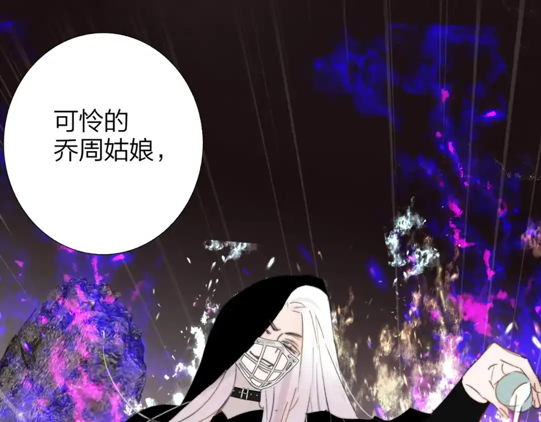 第137话审判：陈嘉嘉（下）-非友人关系-子雾啊（第7张）