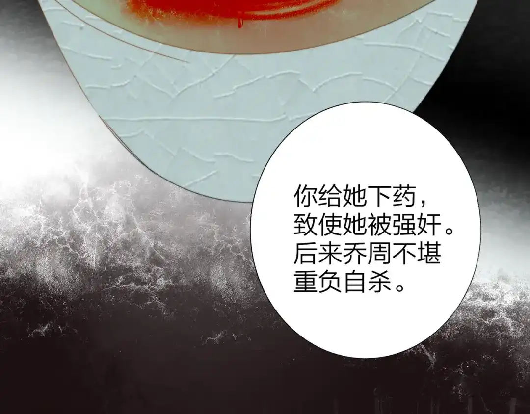 第137话审判：陈嘉嘉（下）-非友人关系-子雾啊（第6张）