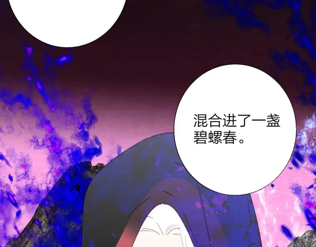 第137话审判：陈嘉嘉（下）-非友人关系-子雾啊（第2张）
