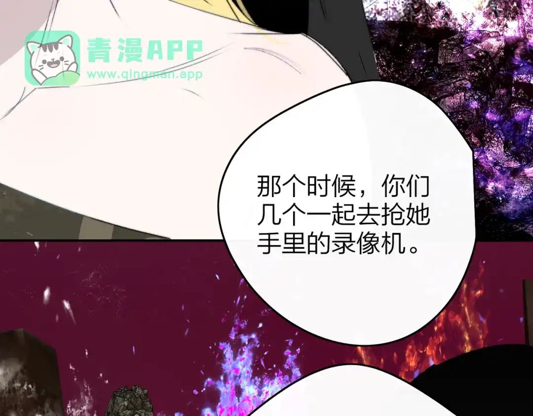 第137话审判：陈嘉嘉（下）-非友人关系-子雾啊（第30张）