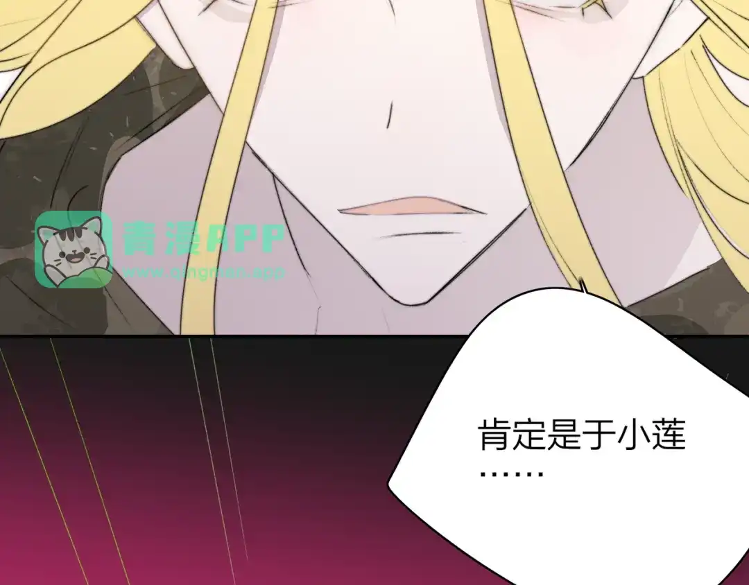 第137话审判：陈嘉嘉（下）-非友人关系-子雾啊（第20张）