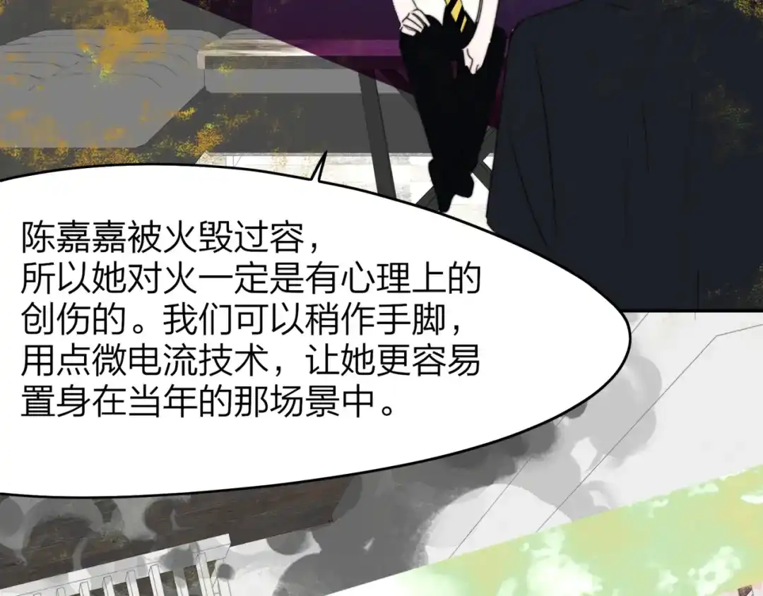 第137话审判：陈嘉嘉（下）-非友人关系-子雾啊（第49张）