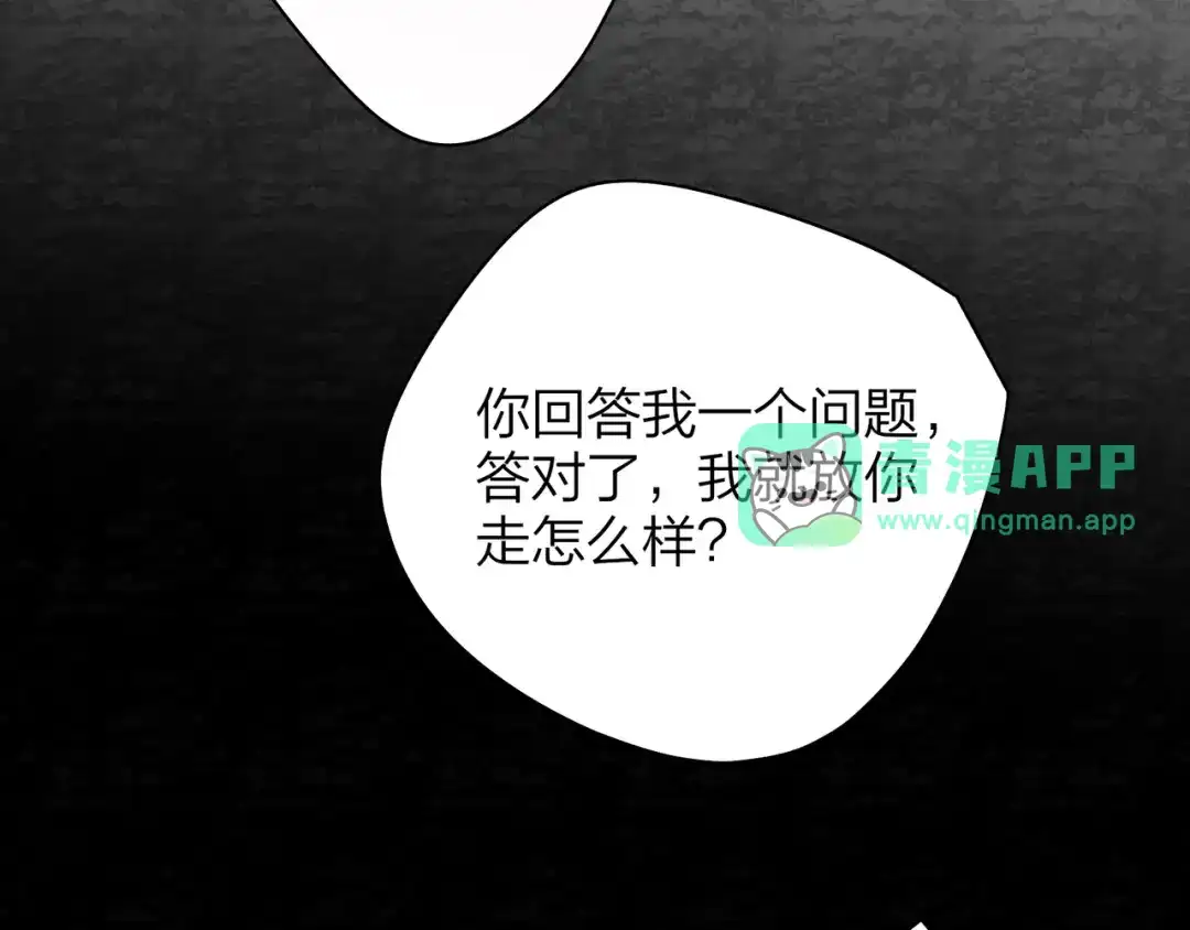 第137话审判：陈嘉嘉（下）-非友人关系-子雾啊（第15张）