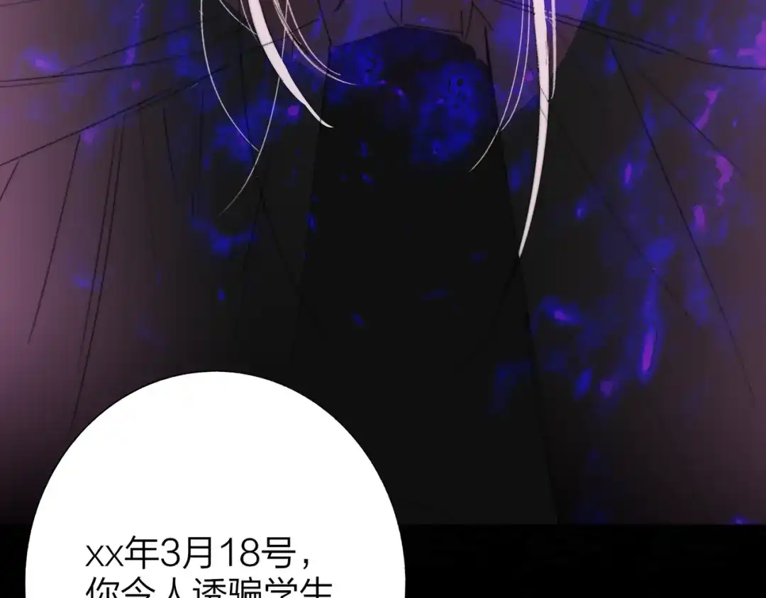 第137话审判：陈嘉嘉（下）-非友人关系-子雾啊（第4张）