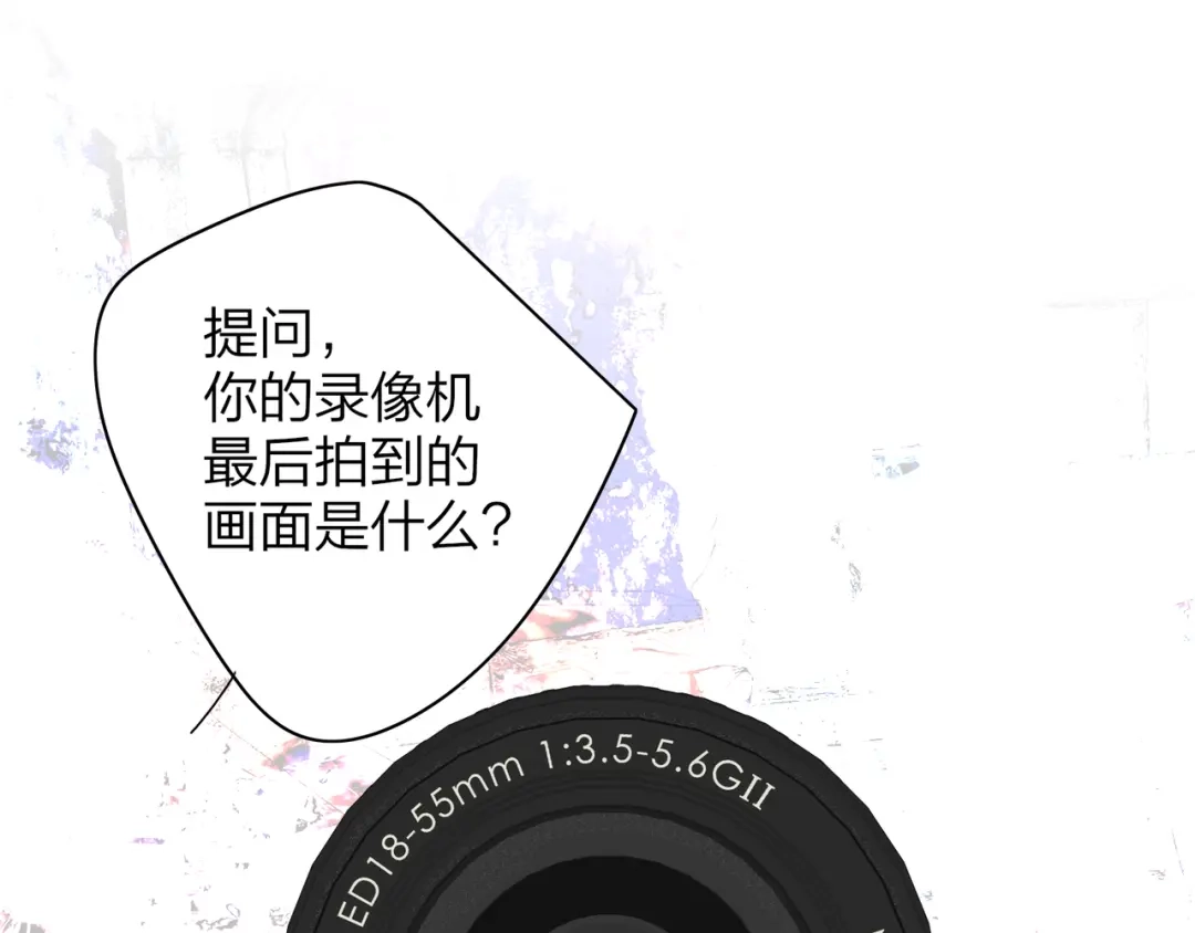 第137话审判：陈嘉嘉（下）-非友人关系-子雾啊（第17张）
