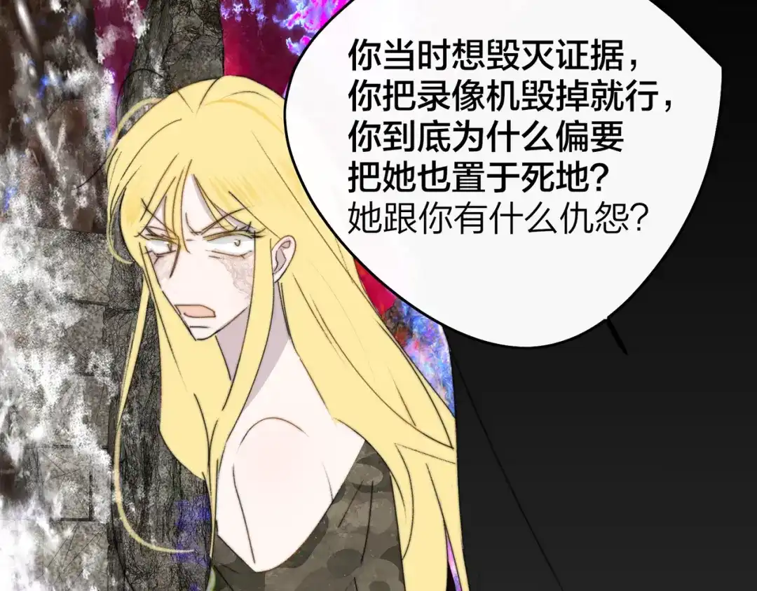 第137话审判：陈嘉嘉（下）-非友人关系-子雾啊（第31张）