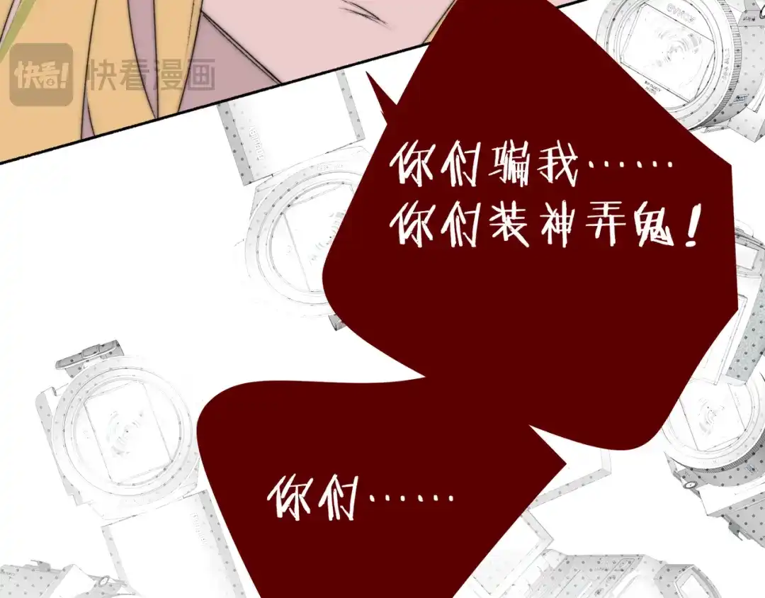 第137话审判：陈嘉嘉（下）-非友人关系-子雾啊（第38张）